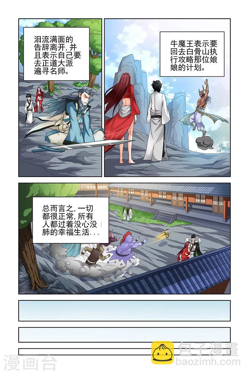 第109话-第112话