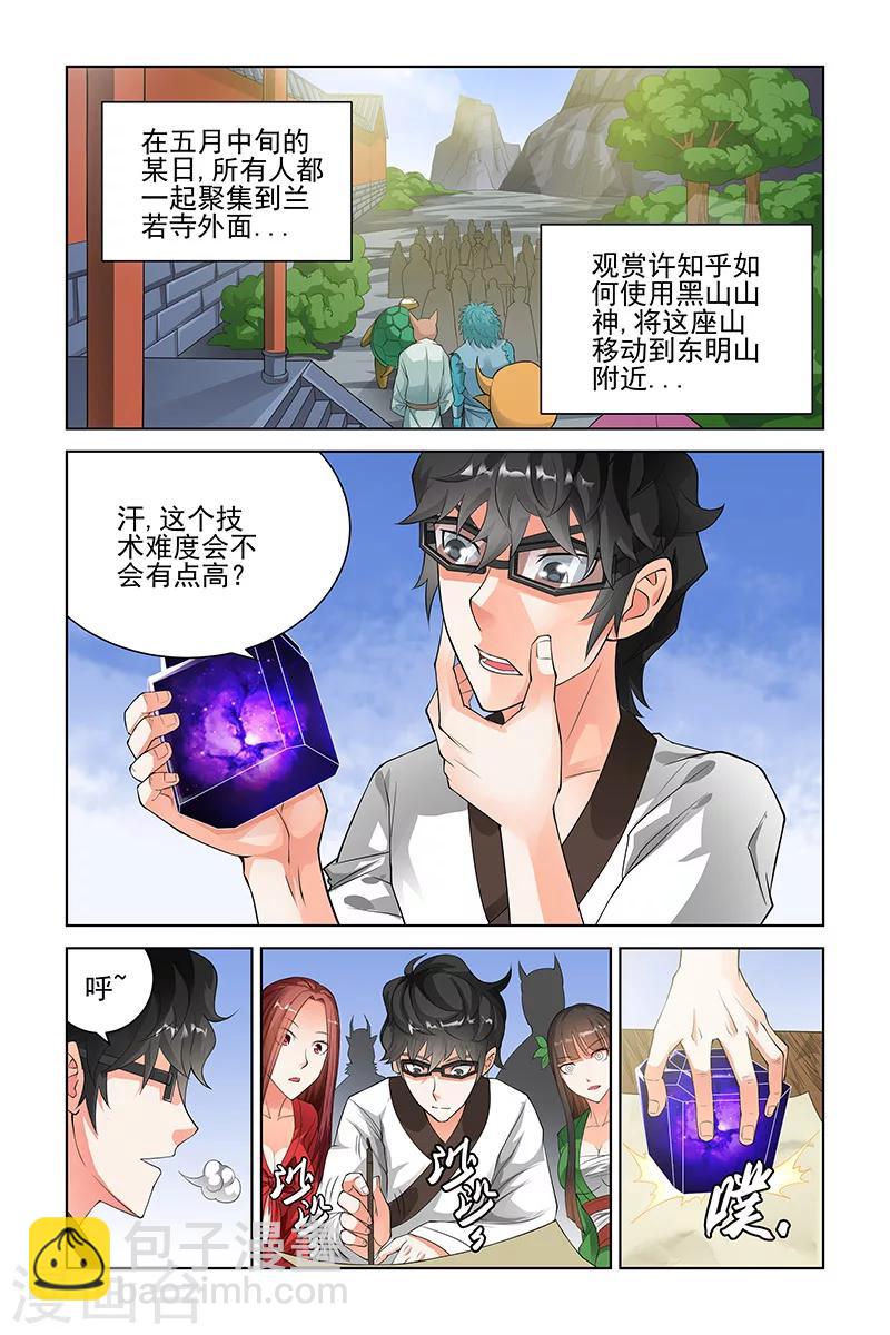 第109话-第112话