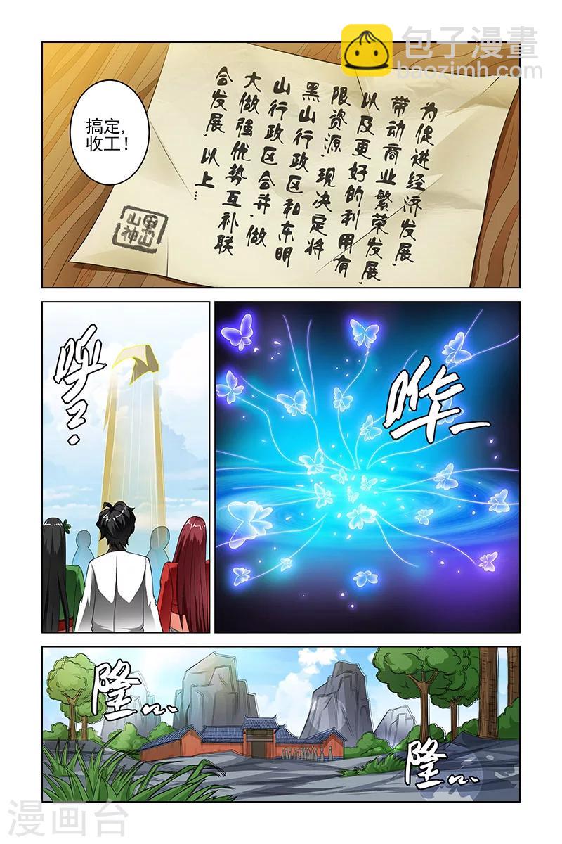第109话-第112话