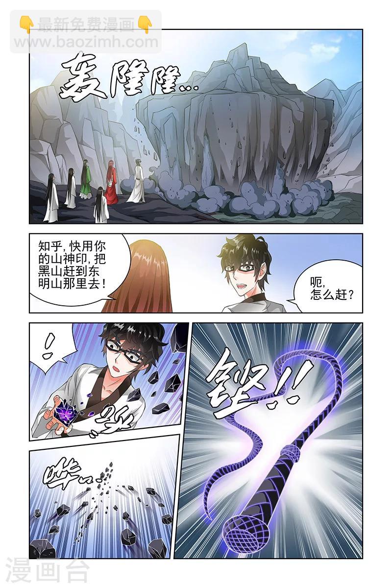 第109话-第112话