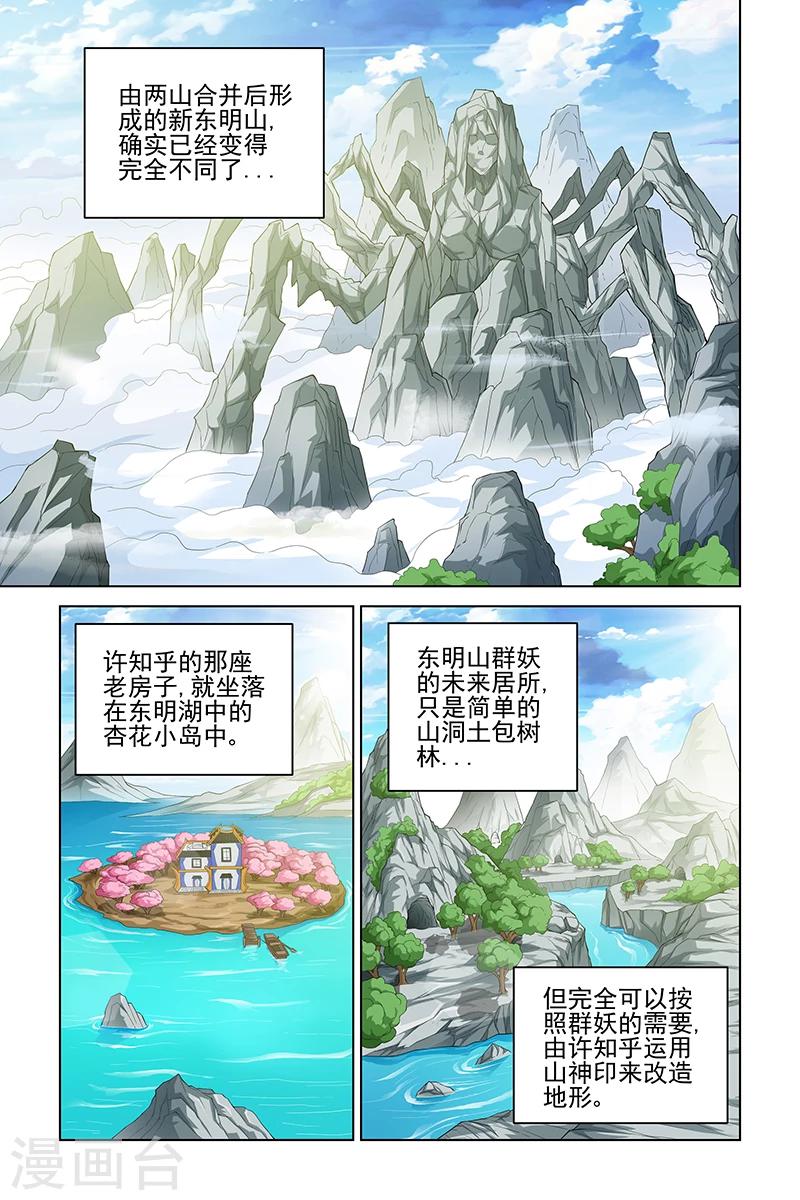 第111话-第114话