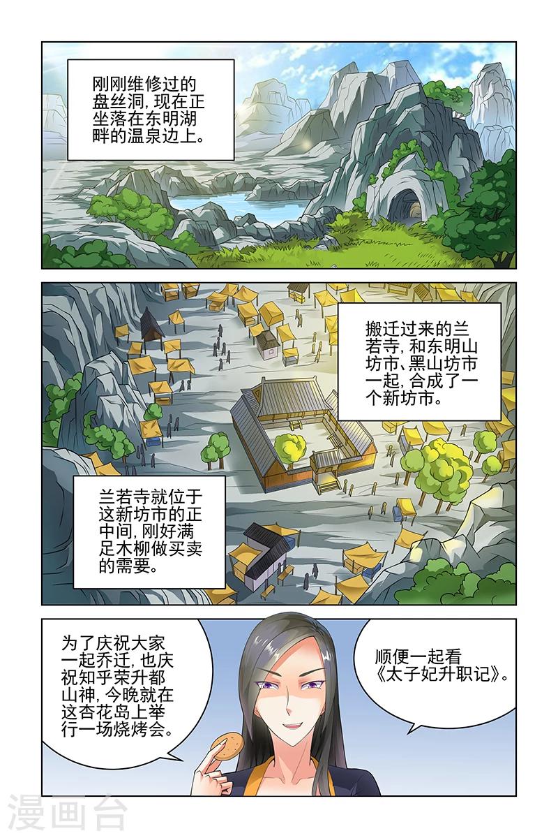 第111话-第114话