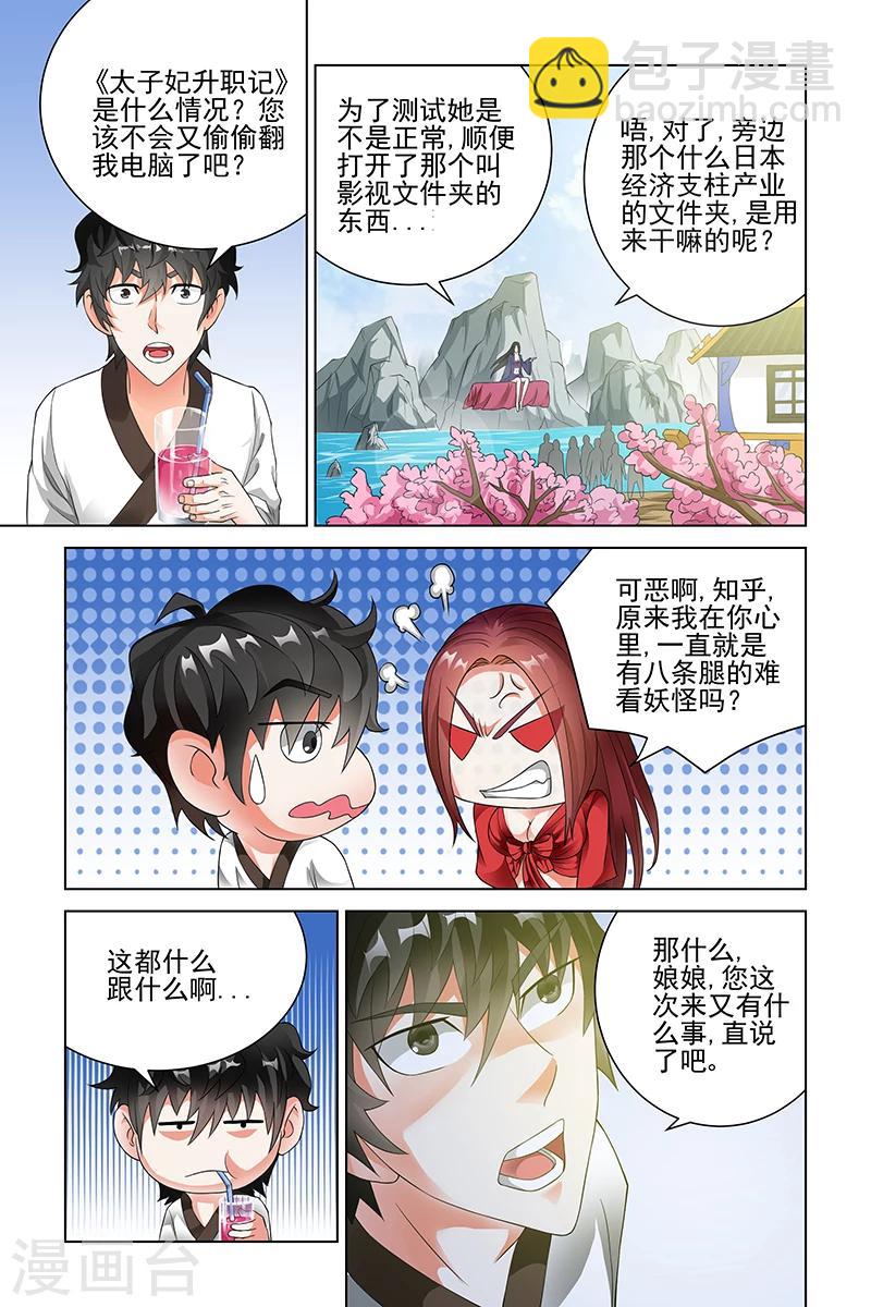 第111话-第114话