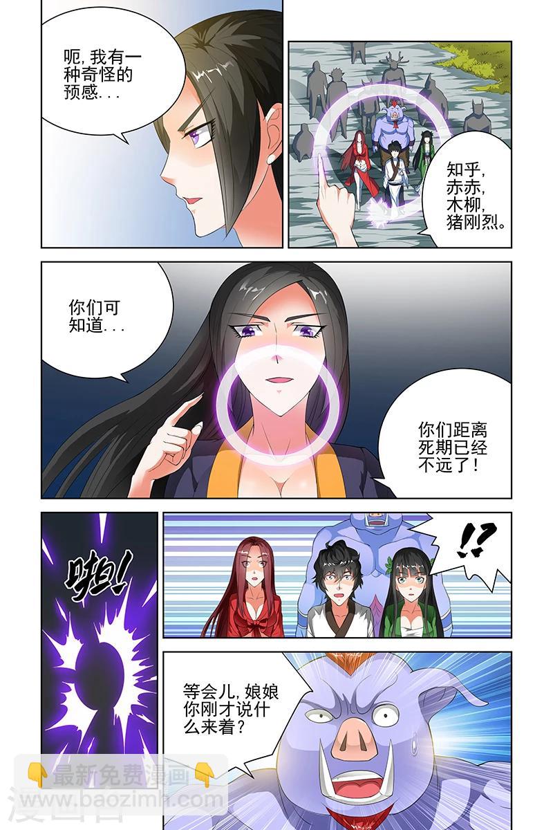 第111话-第114话
