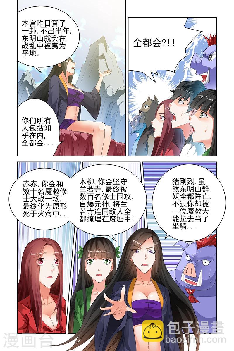 第111话-第114话