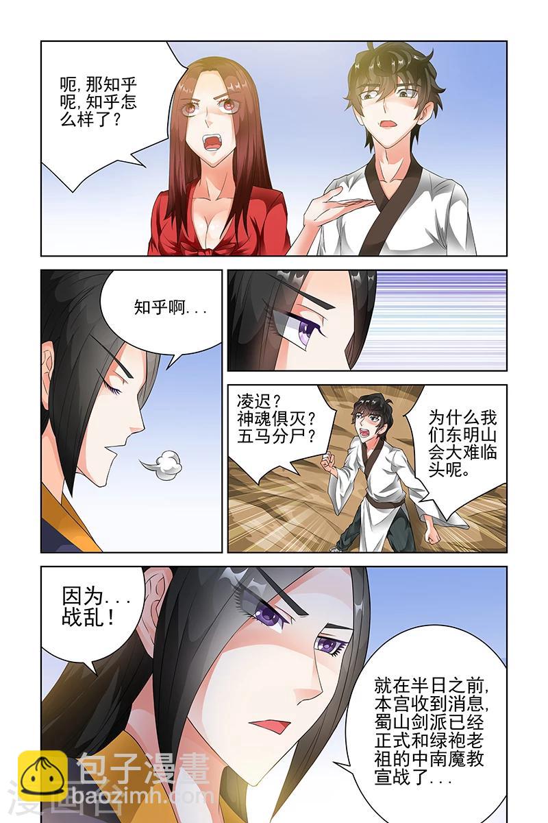 第111话-第114话