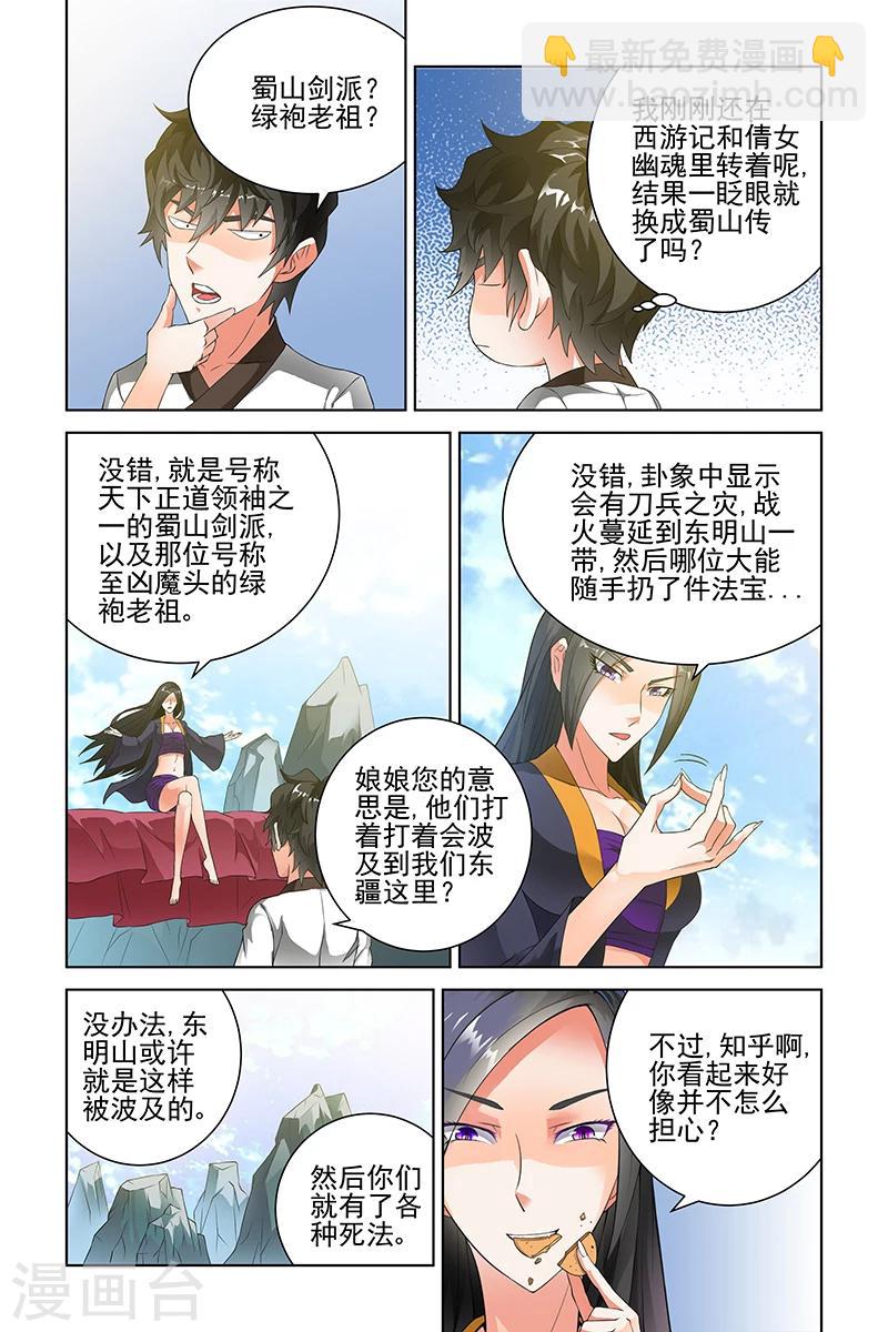 第111话-第114话