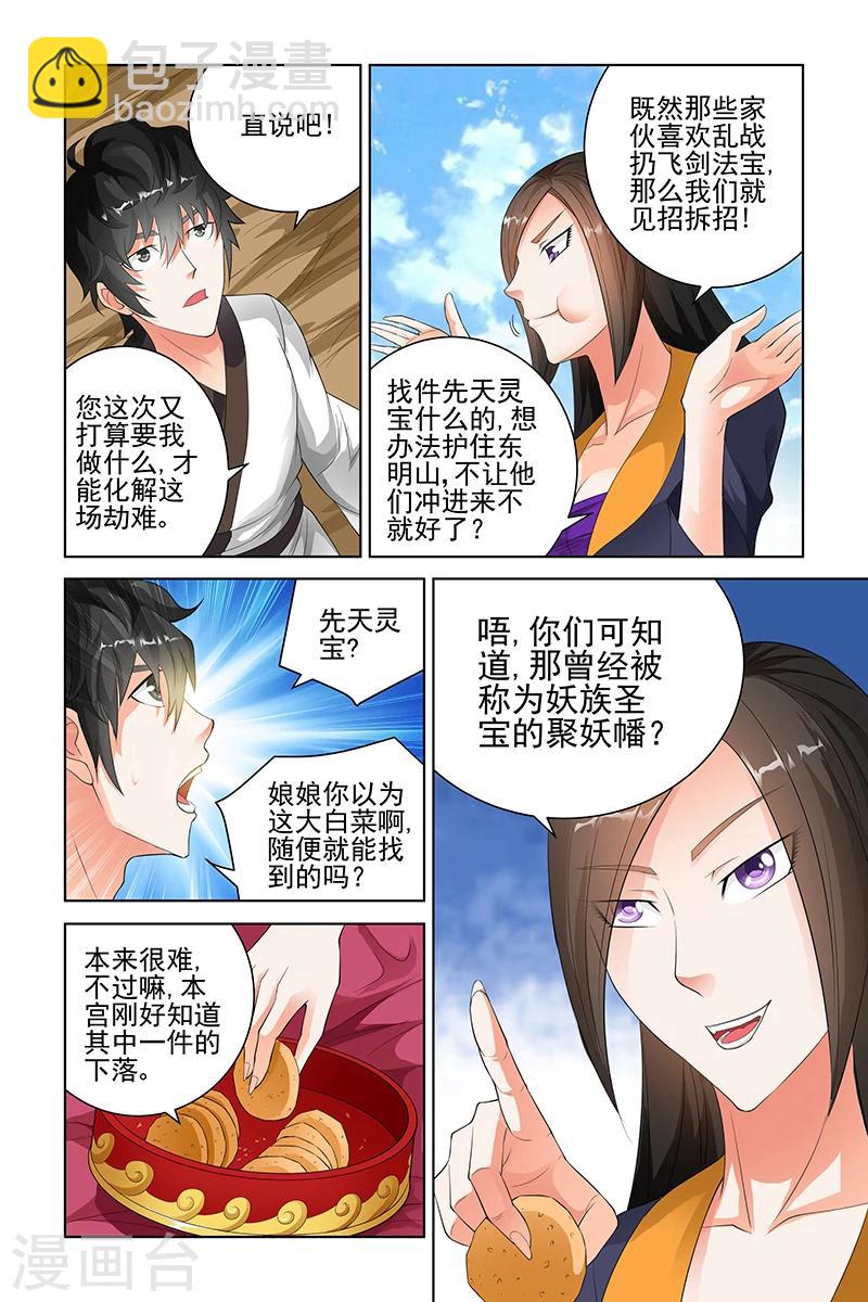 第111话-第114话