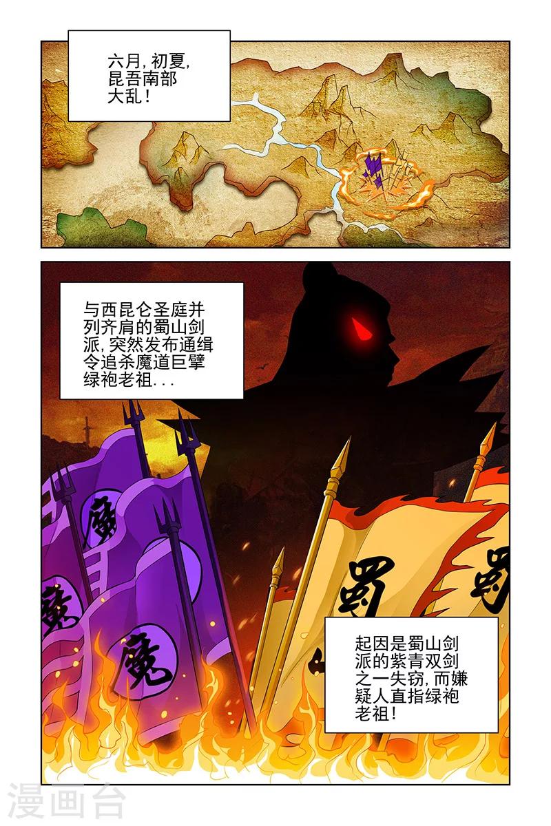 第113话-第116话