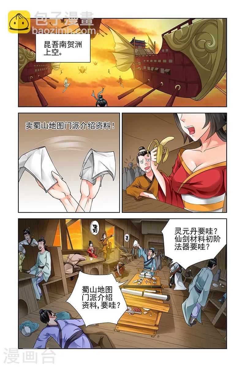 第113话-第116话