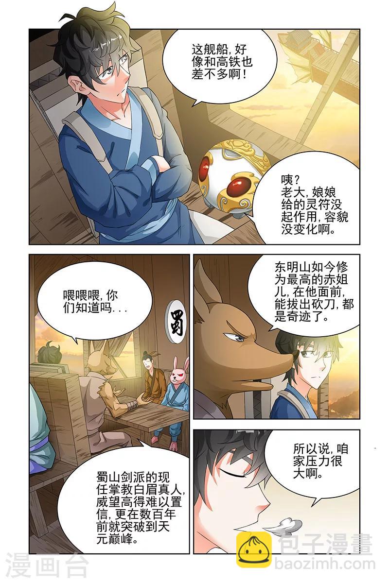 第113话-第116话