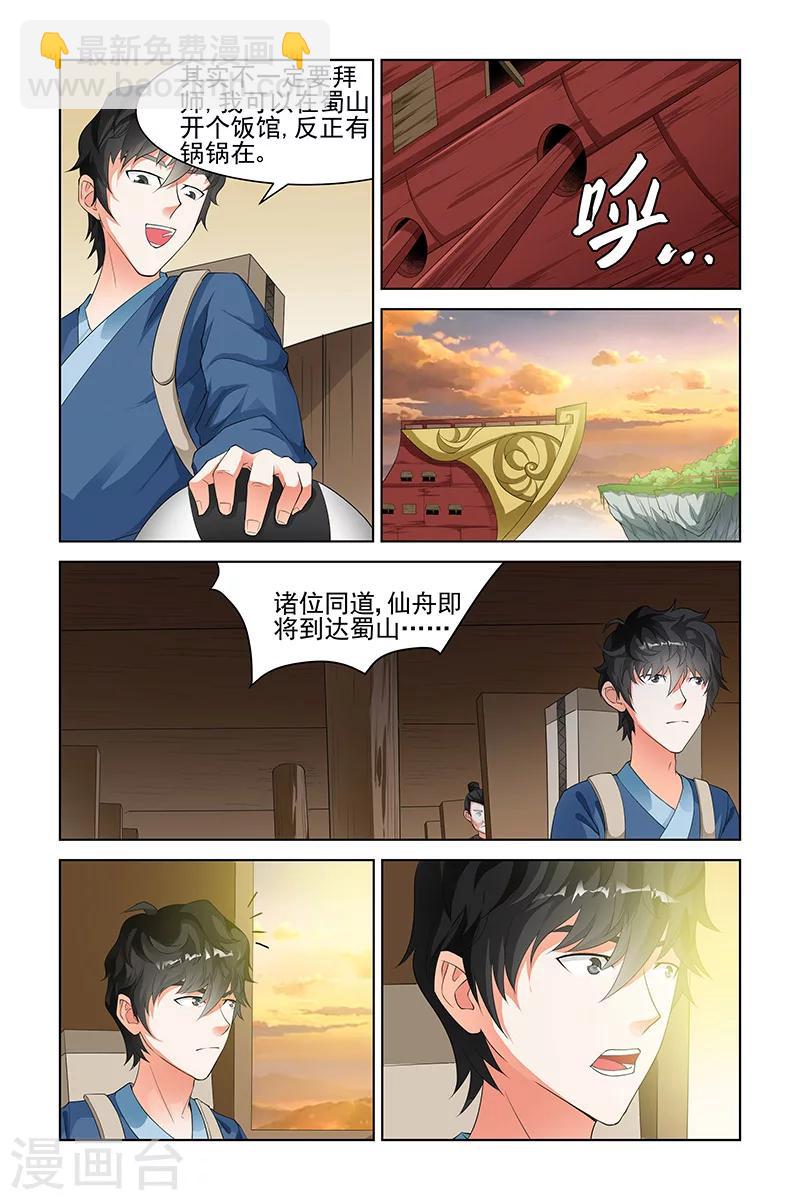 第113话-第116话