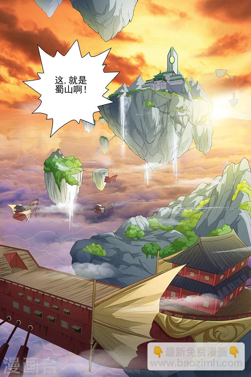 第113话-第116话