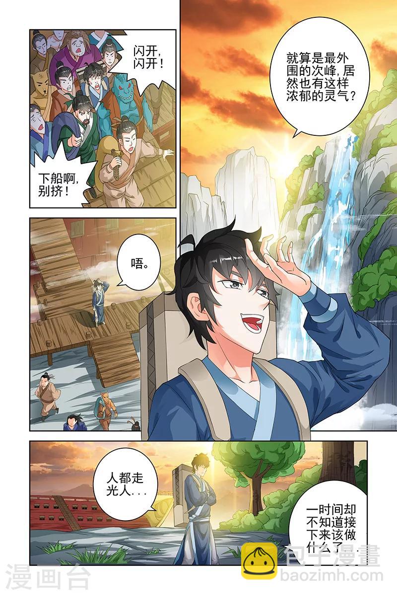 第113话-第116话