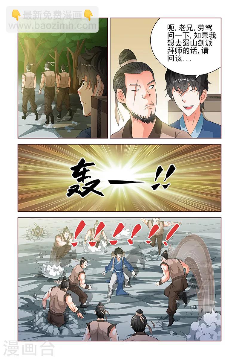 第113话-第116话