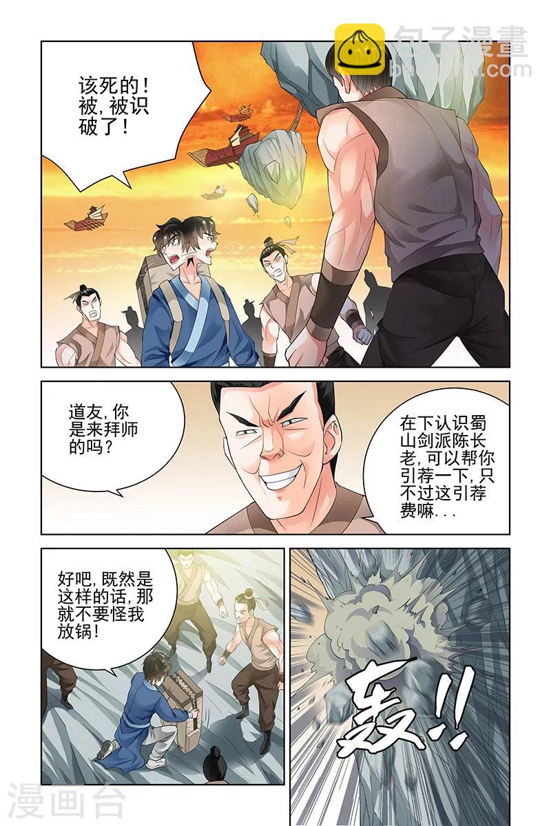 第113话-第116话