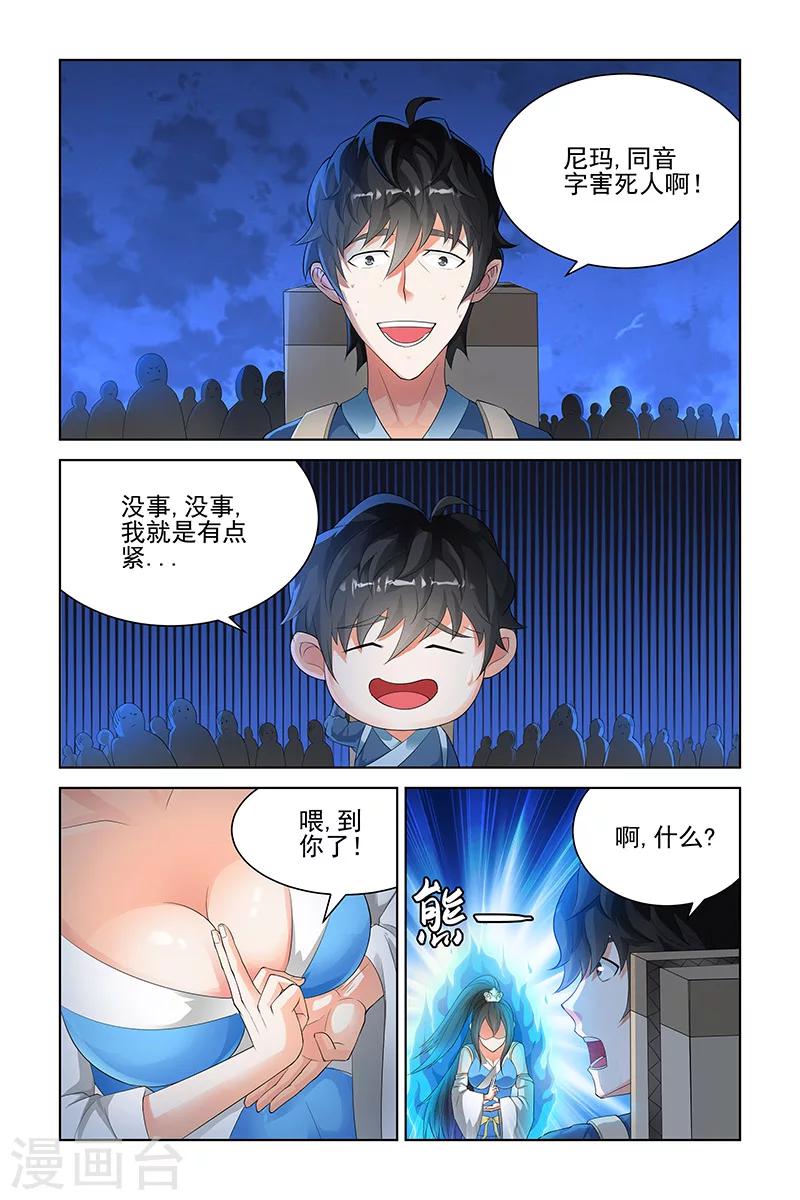 第115话-第118话