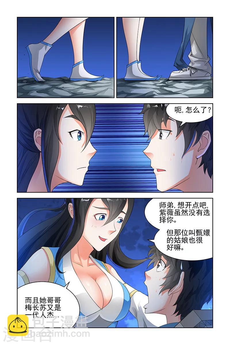 第115话-第118话