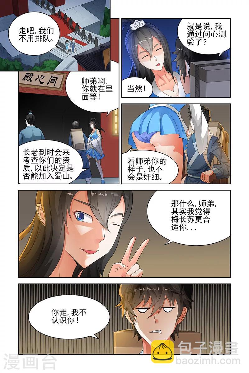 第115话-第118话