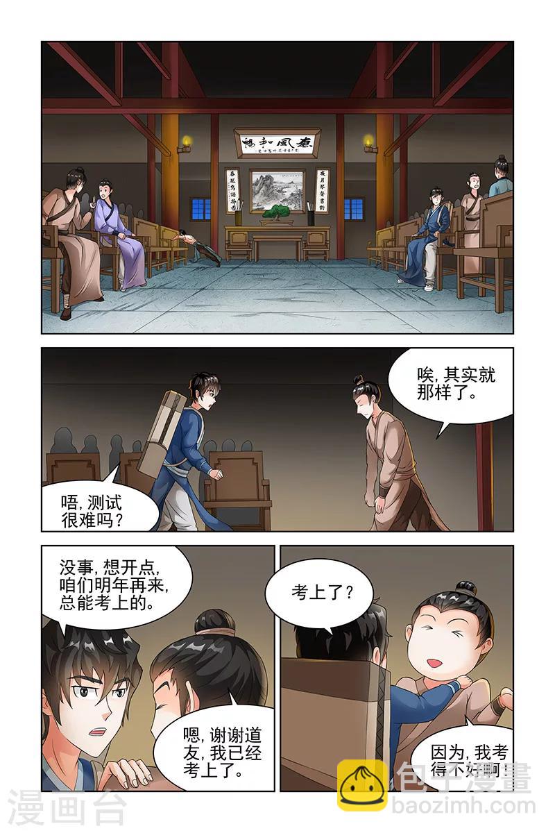 第115话-第118话