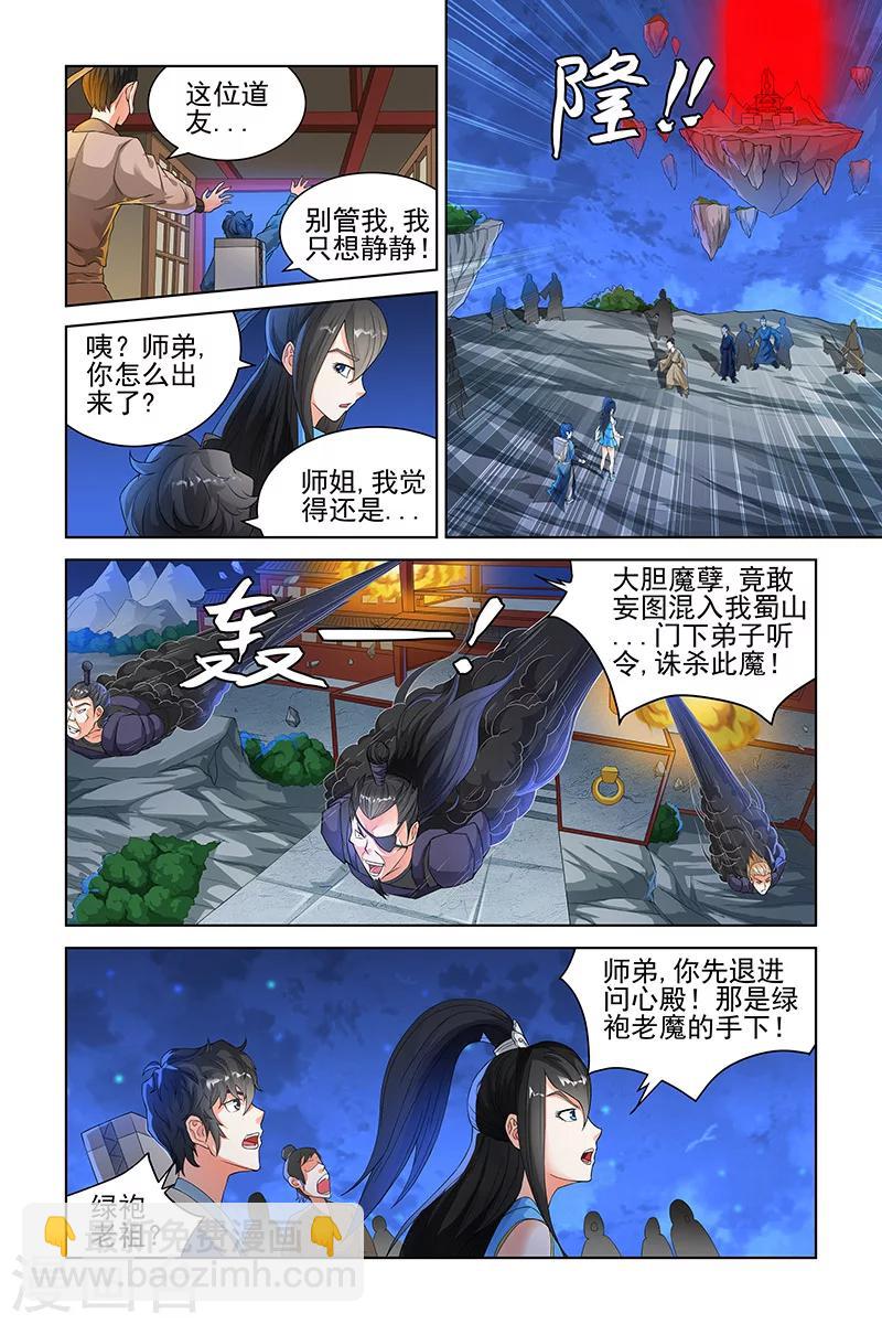 第115话-第118话