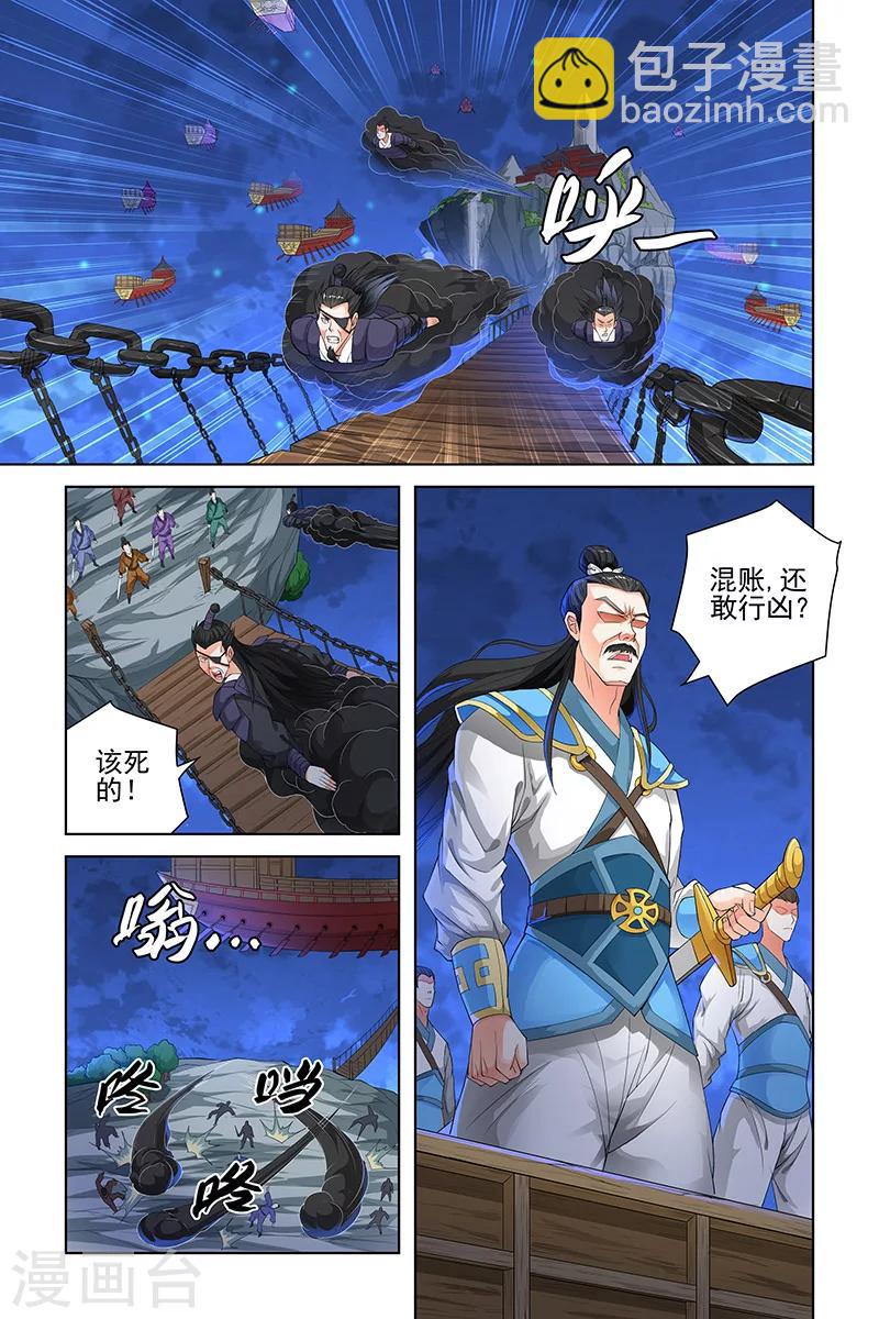 第115话-第118话