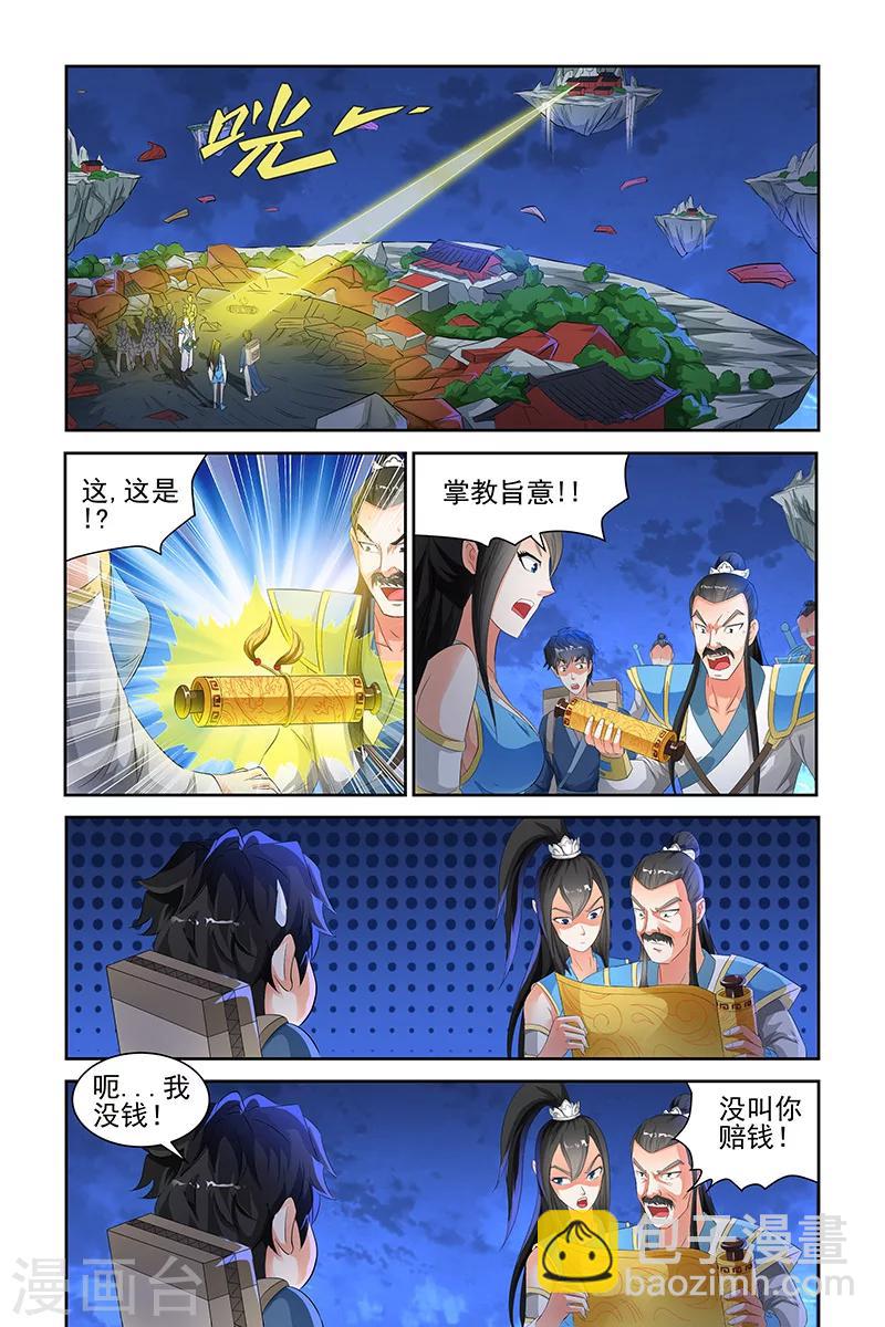 第117话-第120话