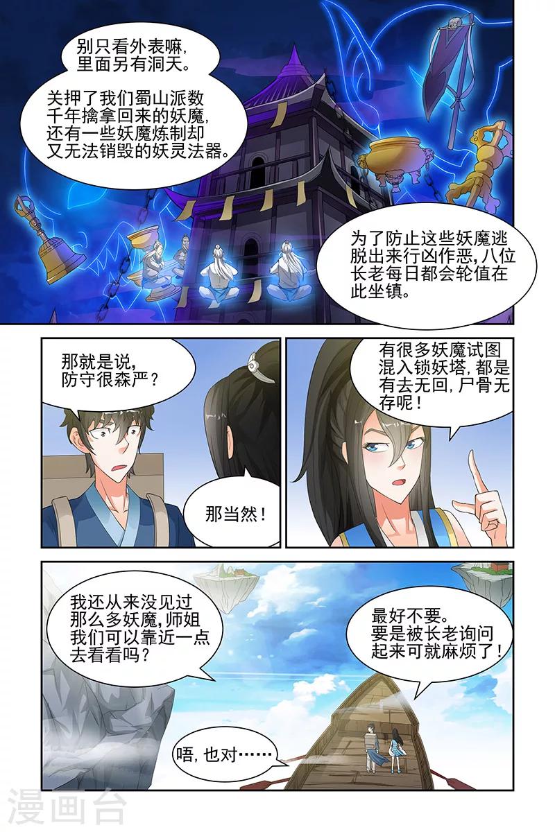 第119话-第122话