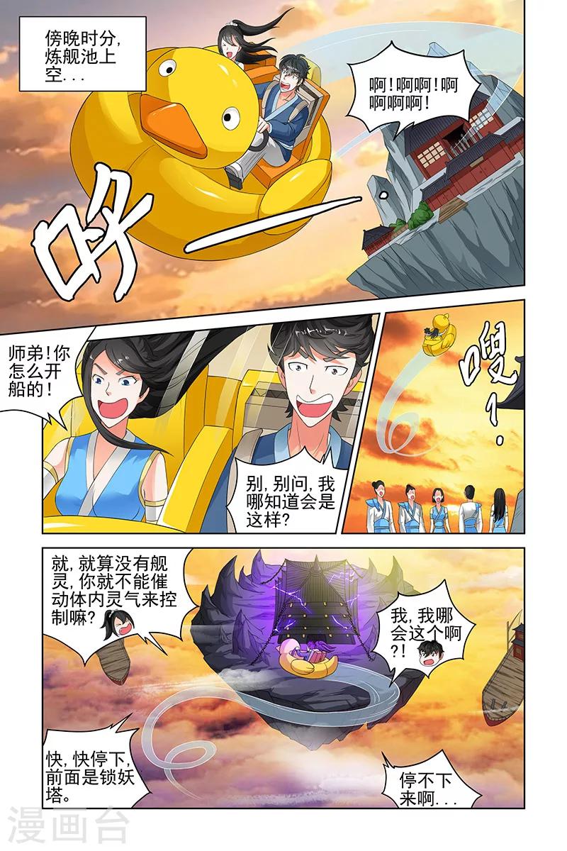 第121话-第124话