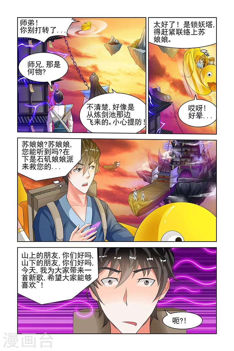 第121话-第124话