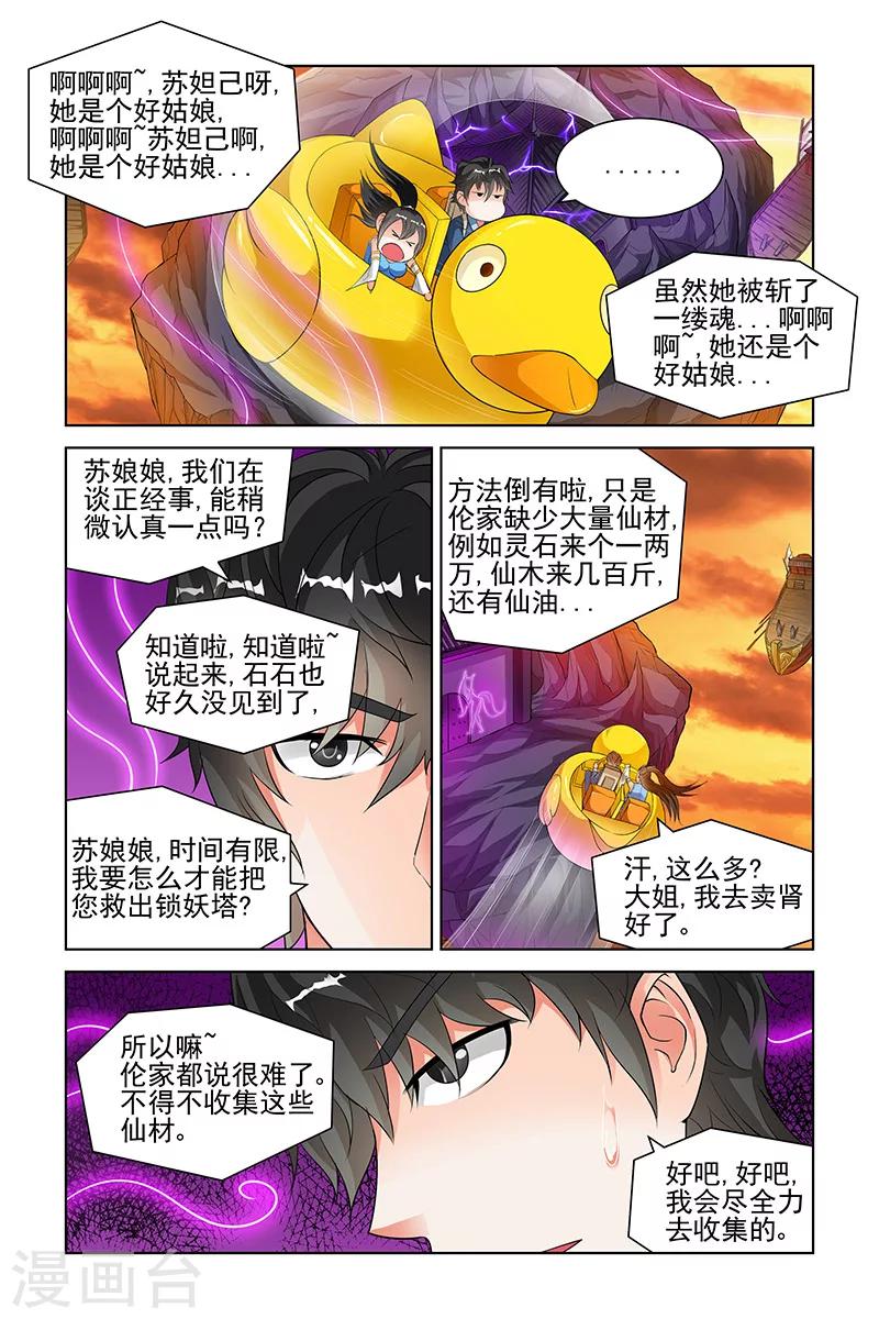 第121话-第124话