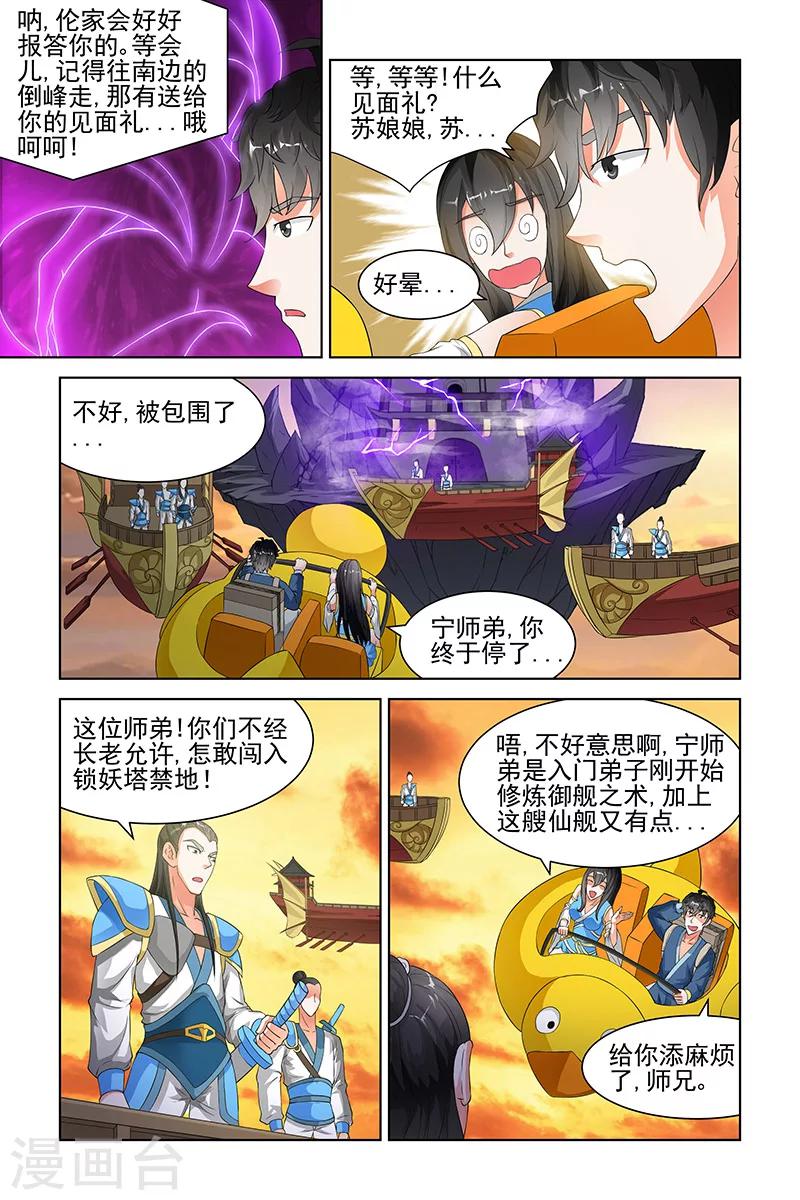 第121话-第124话