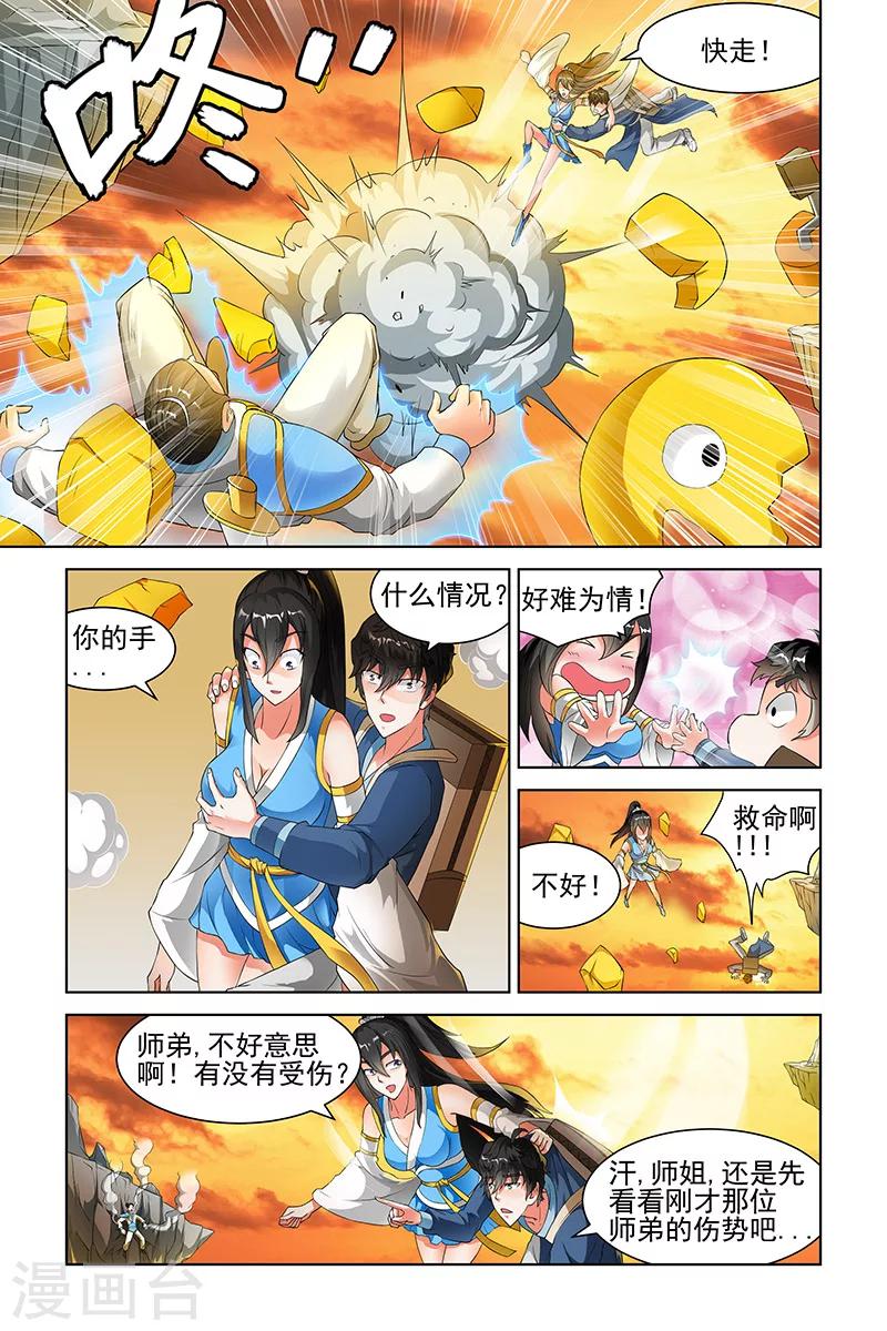 第121话-第124话