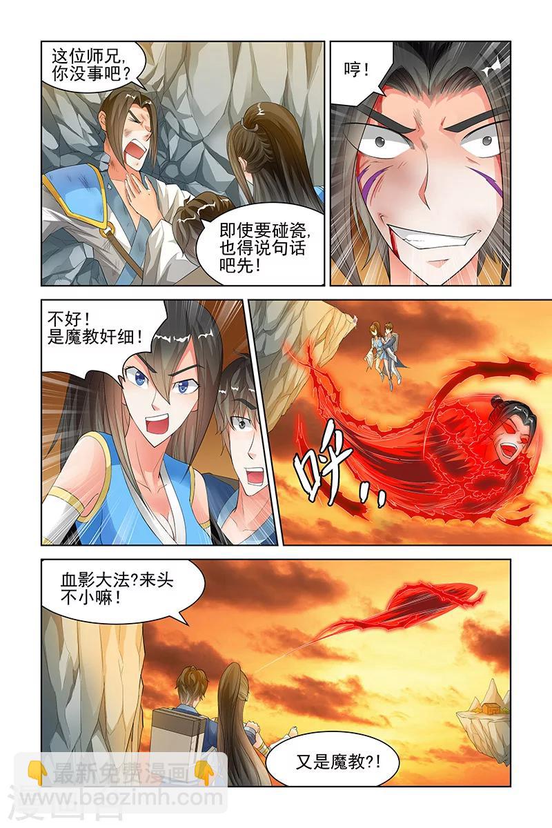第121话-第124话