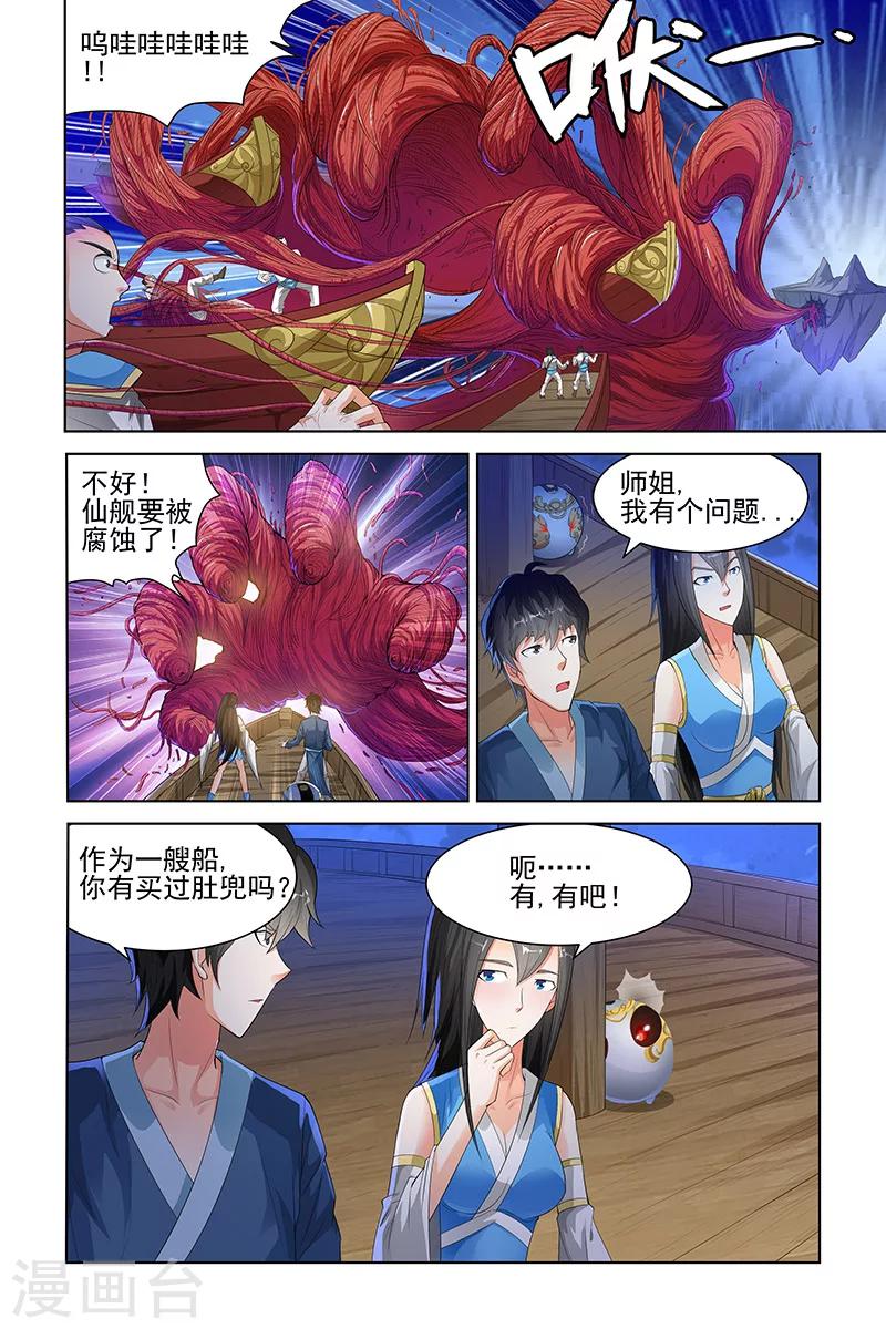 第123话-第126话