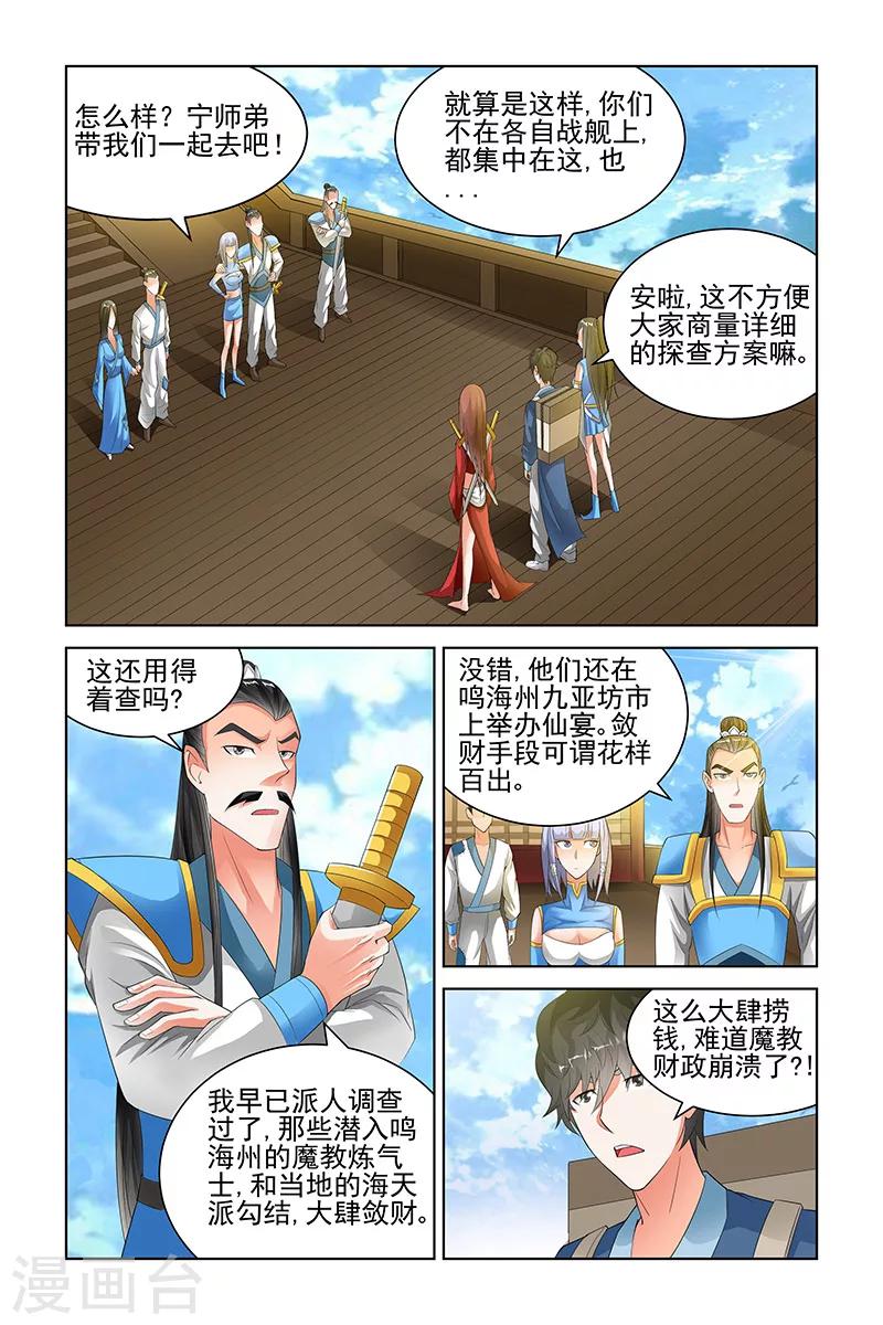 第127话-第130话
