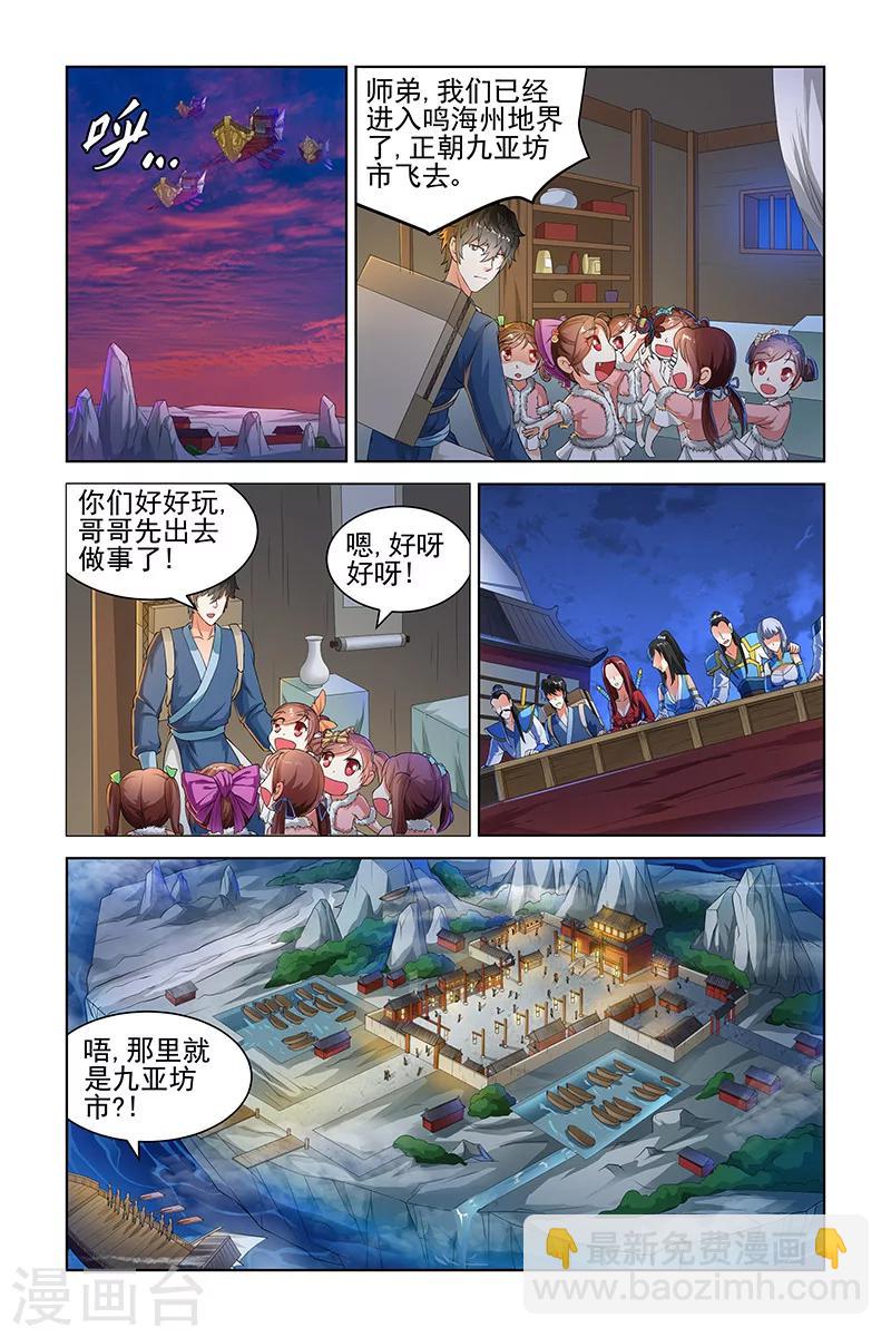 第127话-第130话
