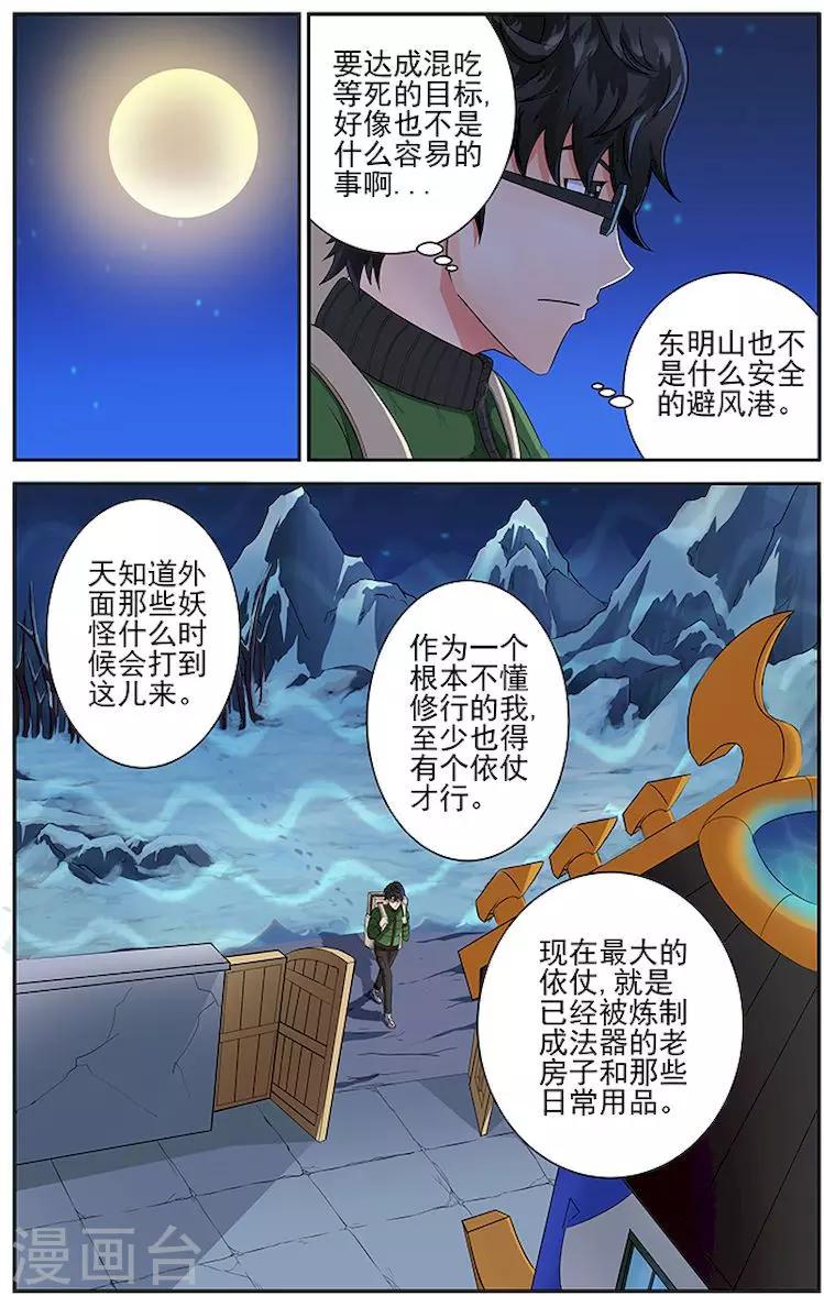 第11话-第14话