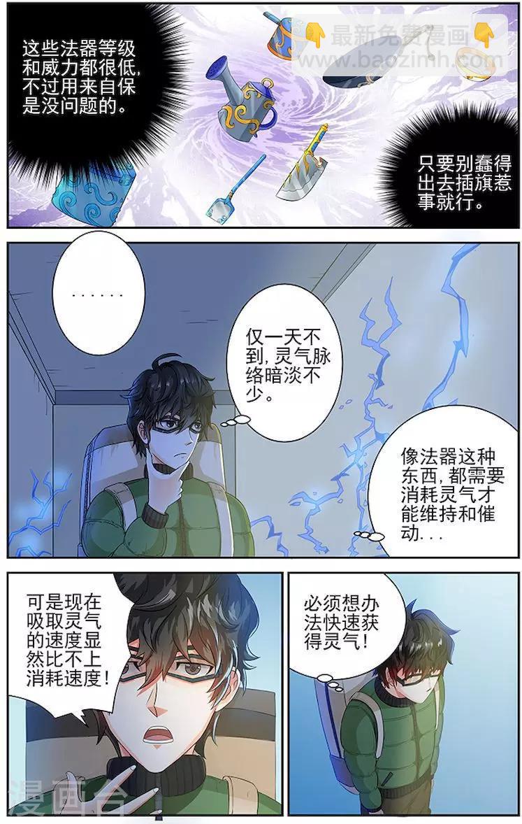 第11话-第14话