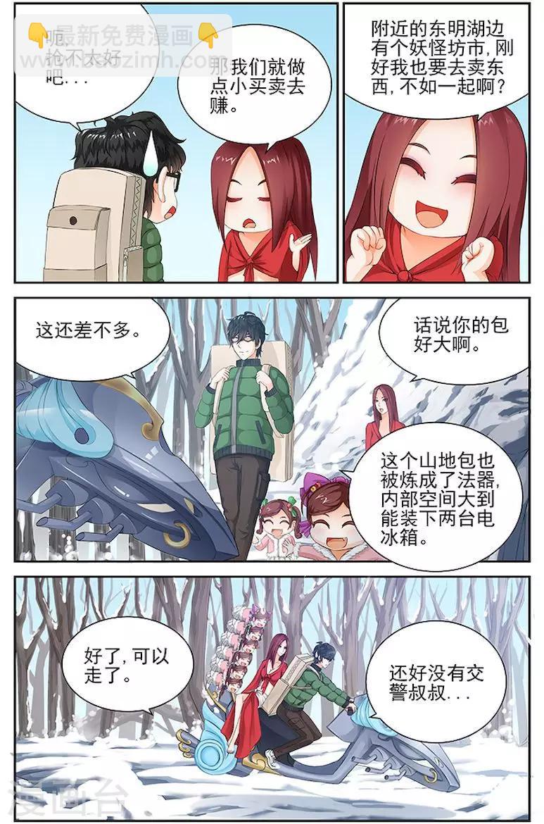 第11话-第14话