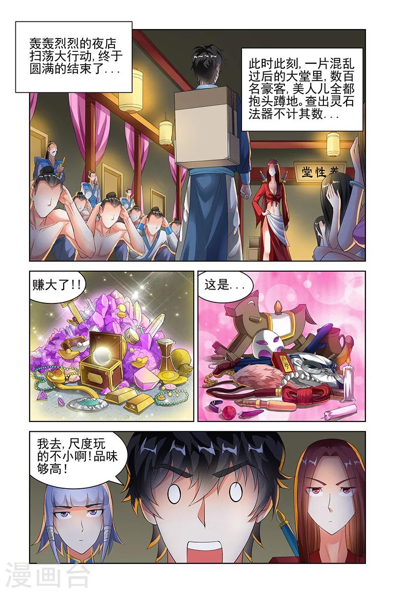 第129话-第132话
