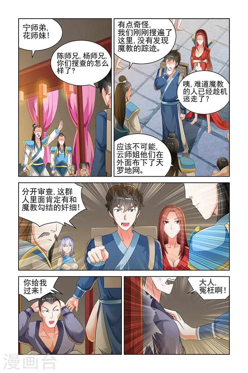 第129话-第132话