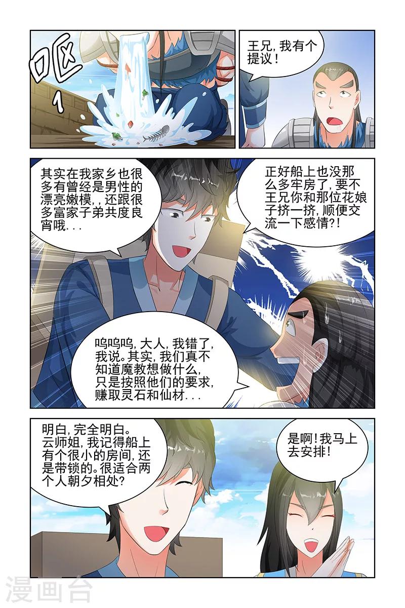 第131话-第134话