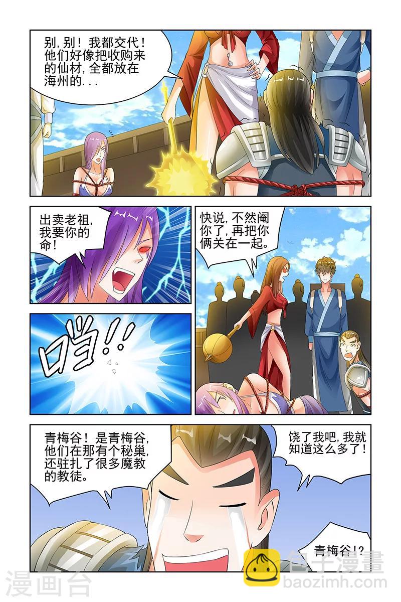第131话-第134话