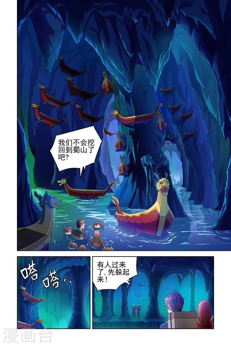 第133话-第136话