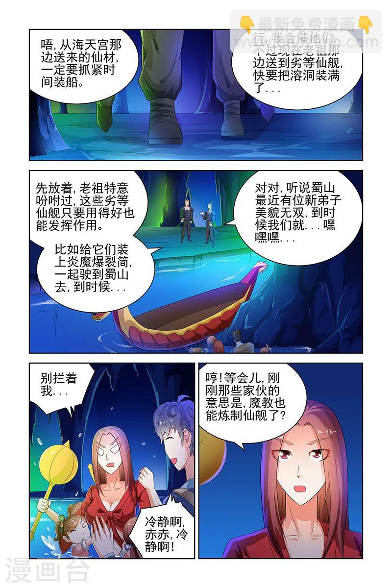 第133话-第136话