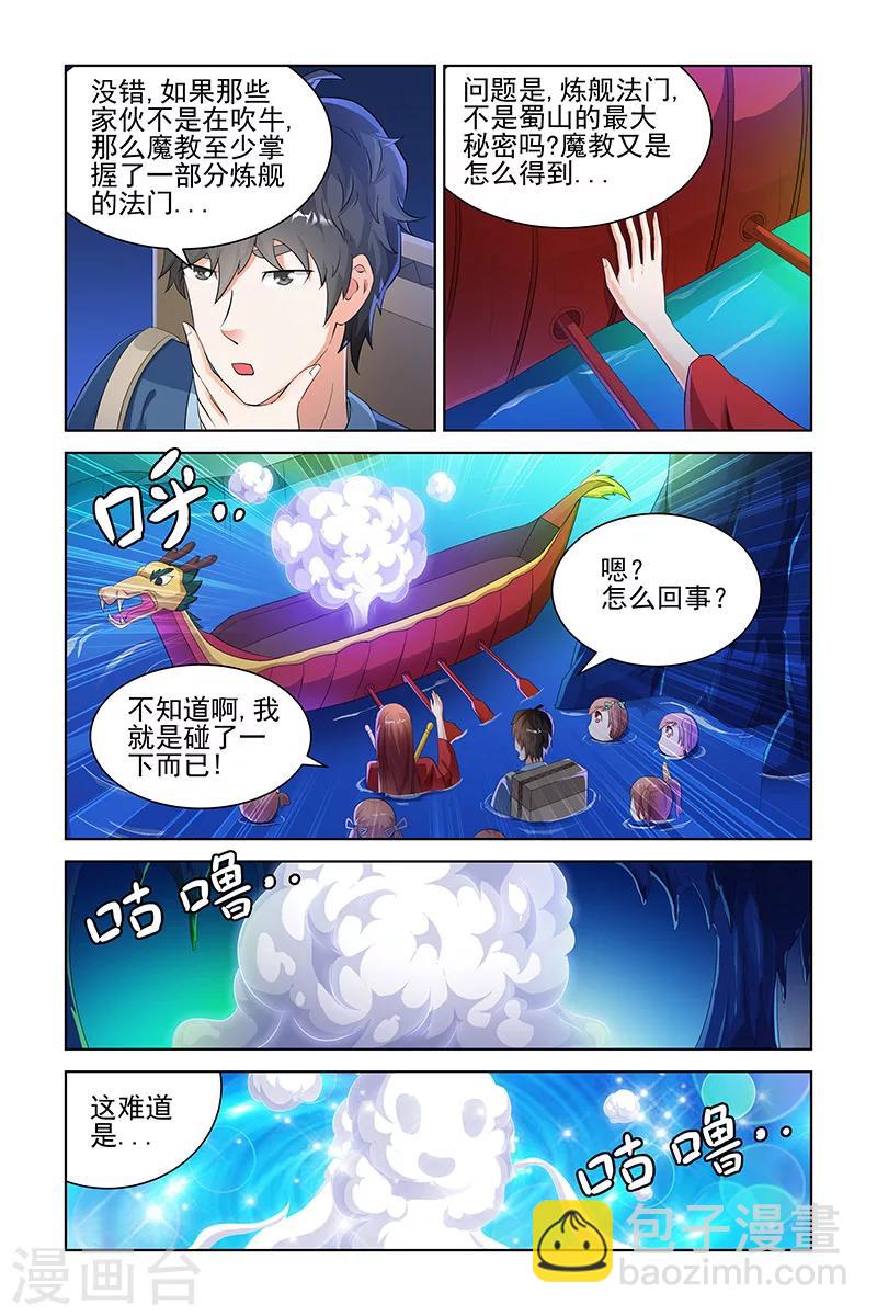 第133话-第136话