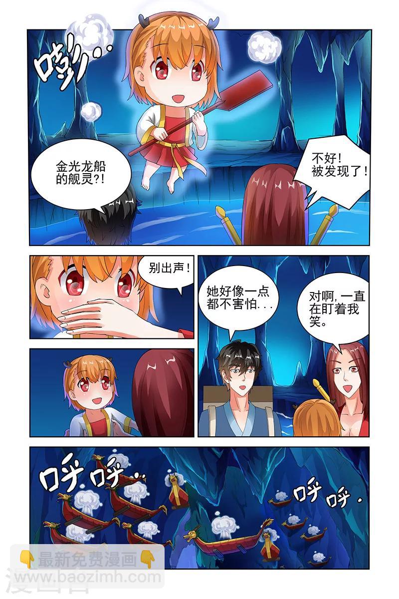 第133话-第136话