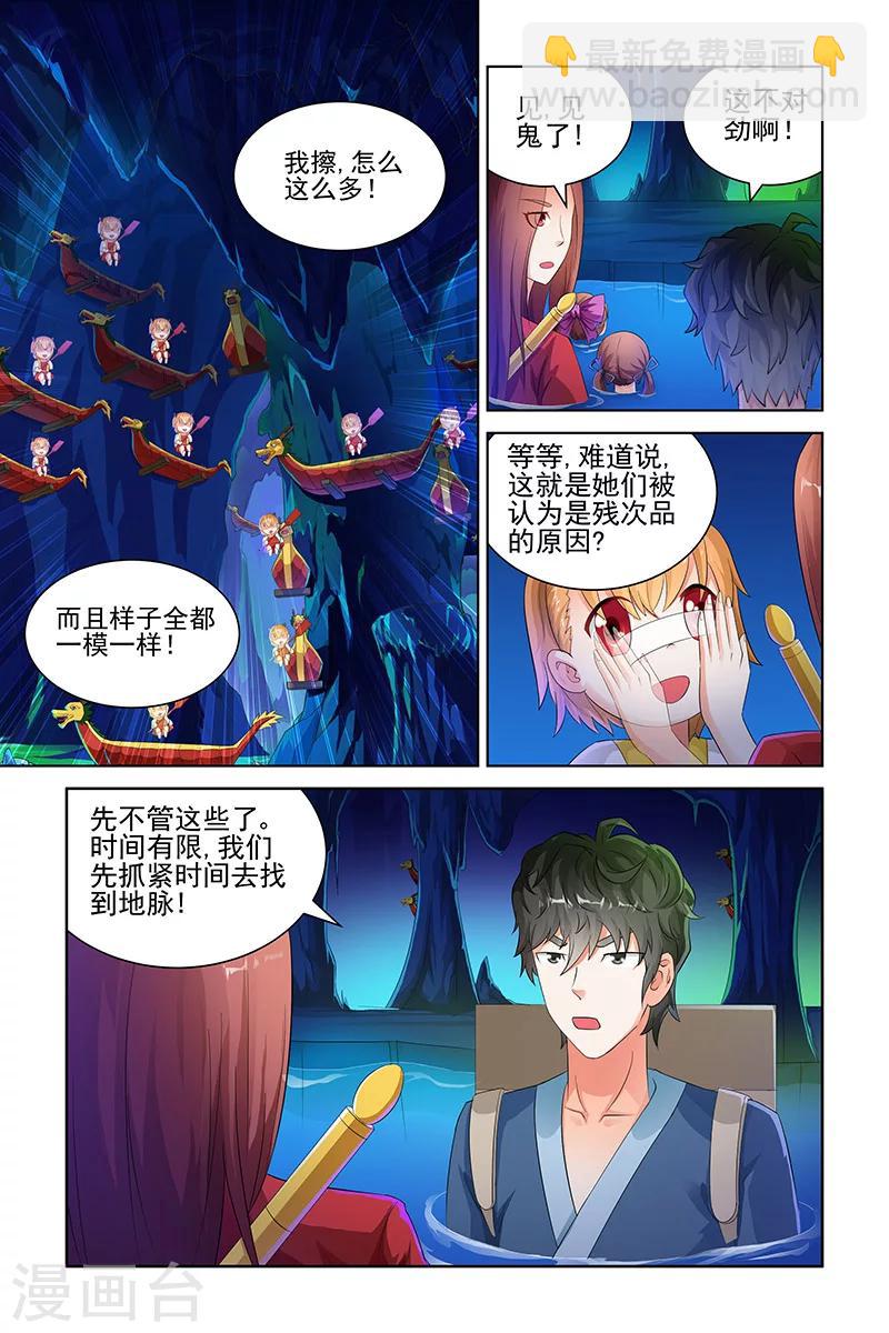 第133话-第136话