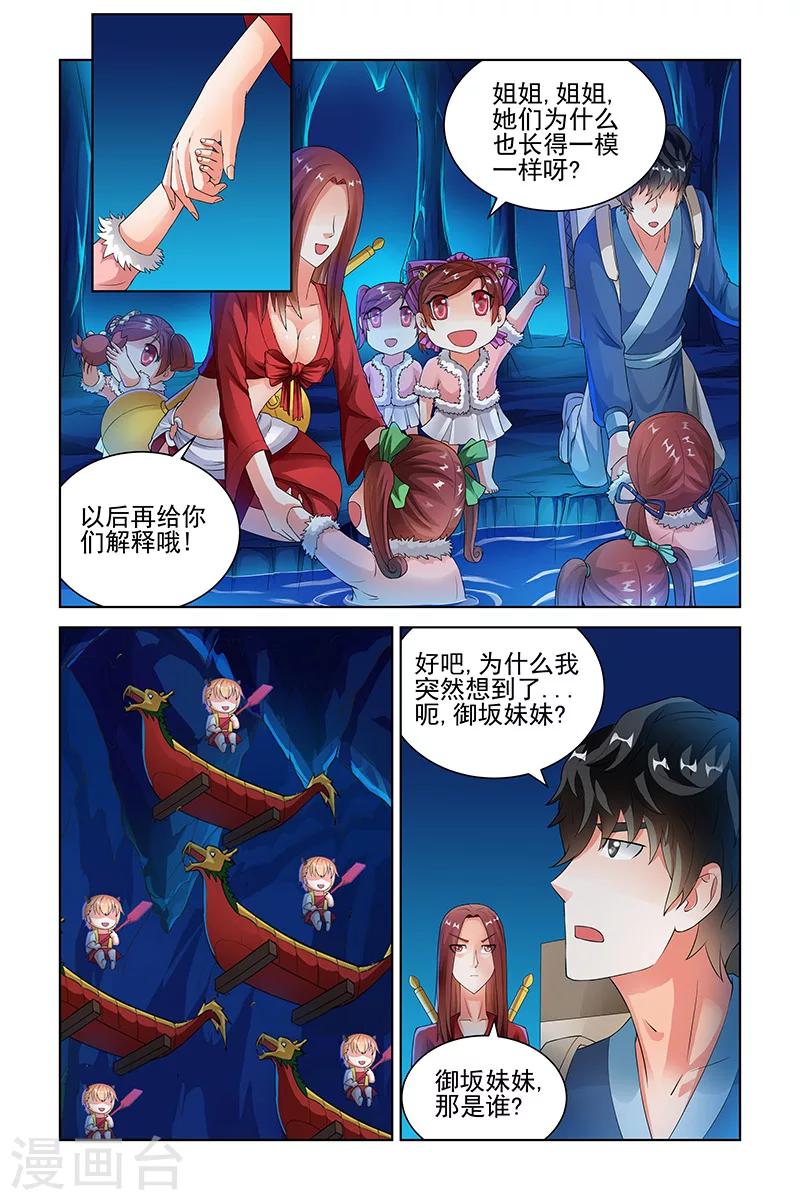 第133话-第136话